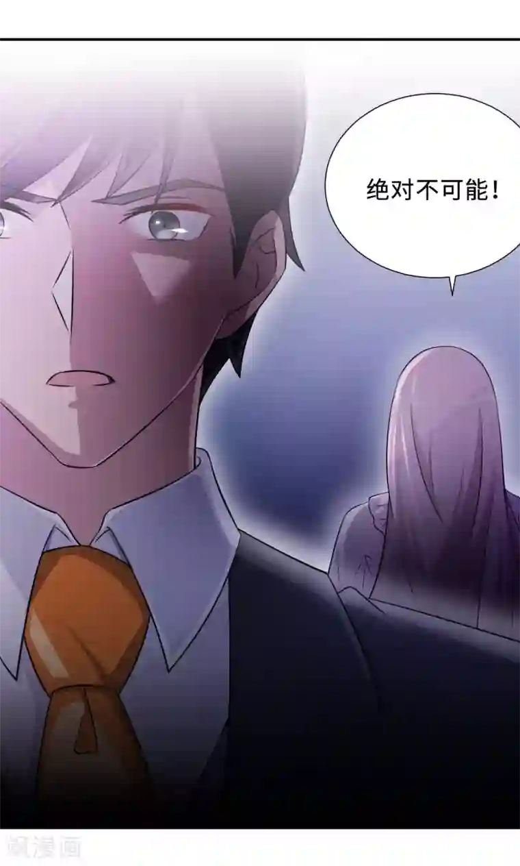 莫少逼婚，新妻难招架第68话 莫少要休假了