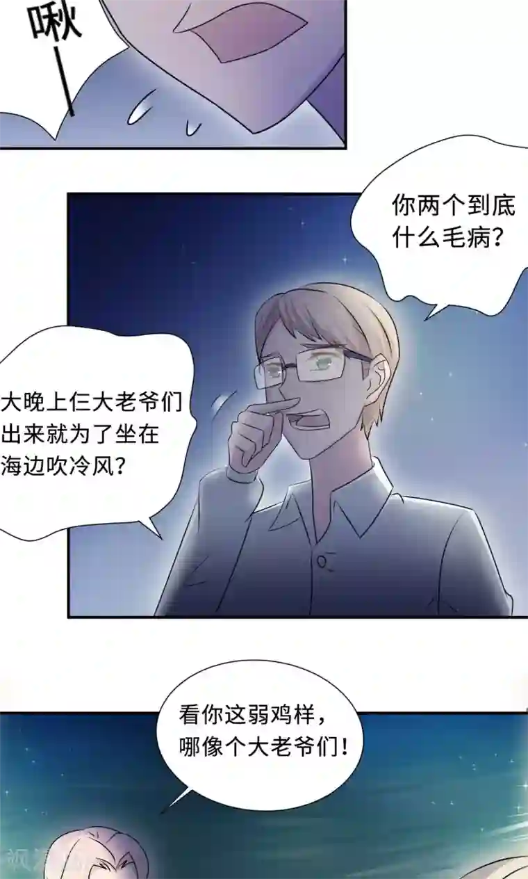 莫少逼婚，新妻难招架第68话 莫少要休假了