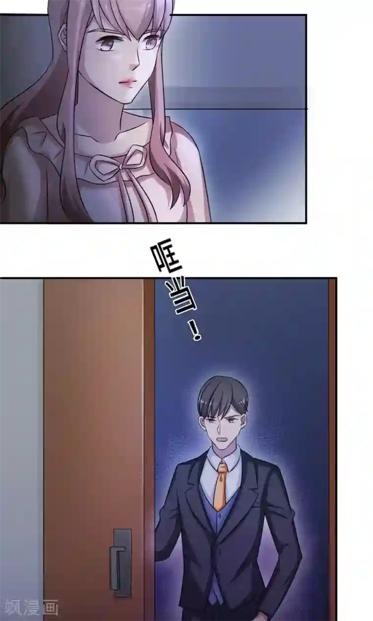 莫少逼婚，新妻难招架第68话 莫少要休假了