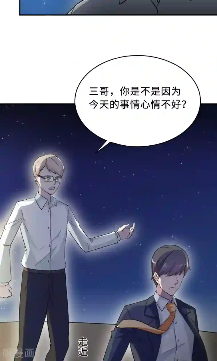 莫少逼婚，新妻难招架第68话 莫少要休假了