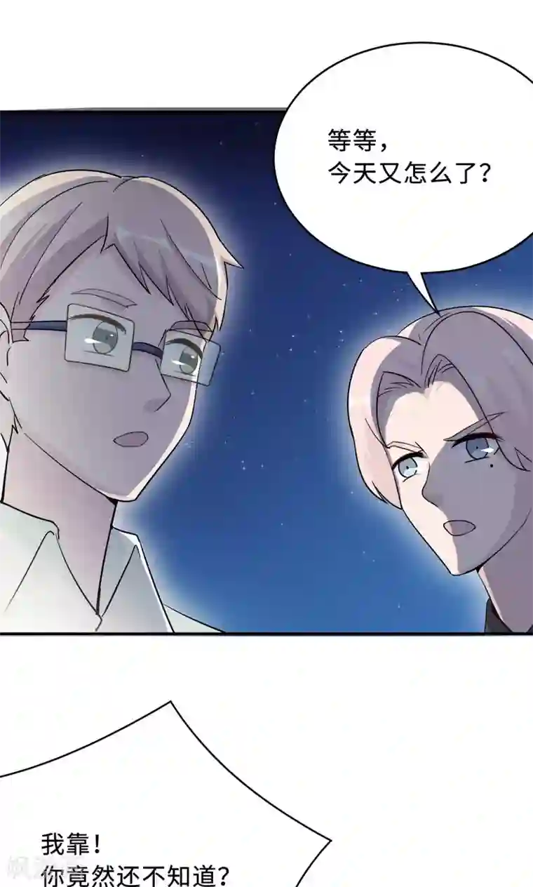 莫少逼婚，新妻难招架第68话 莫少要休假了