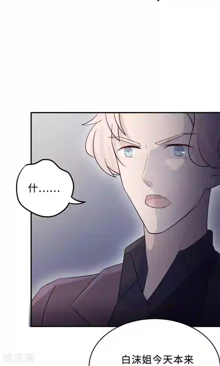 莫少逼婚，新妻难招架第68话 莫少要休假了