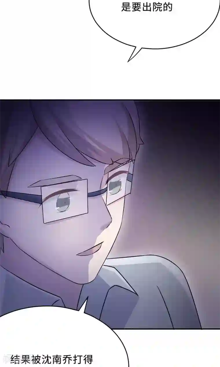 莫少逼婚，新妻难招架第68话 莫少要休假了