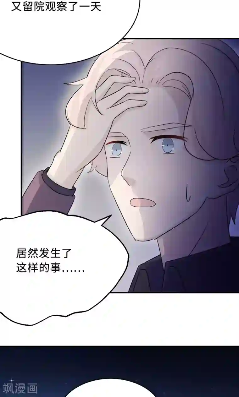 莫少逼婚，新妻难招架第68话 莫少要休假了