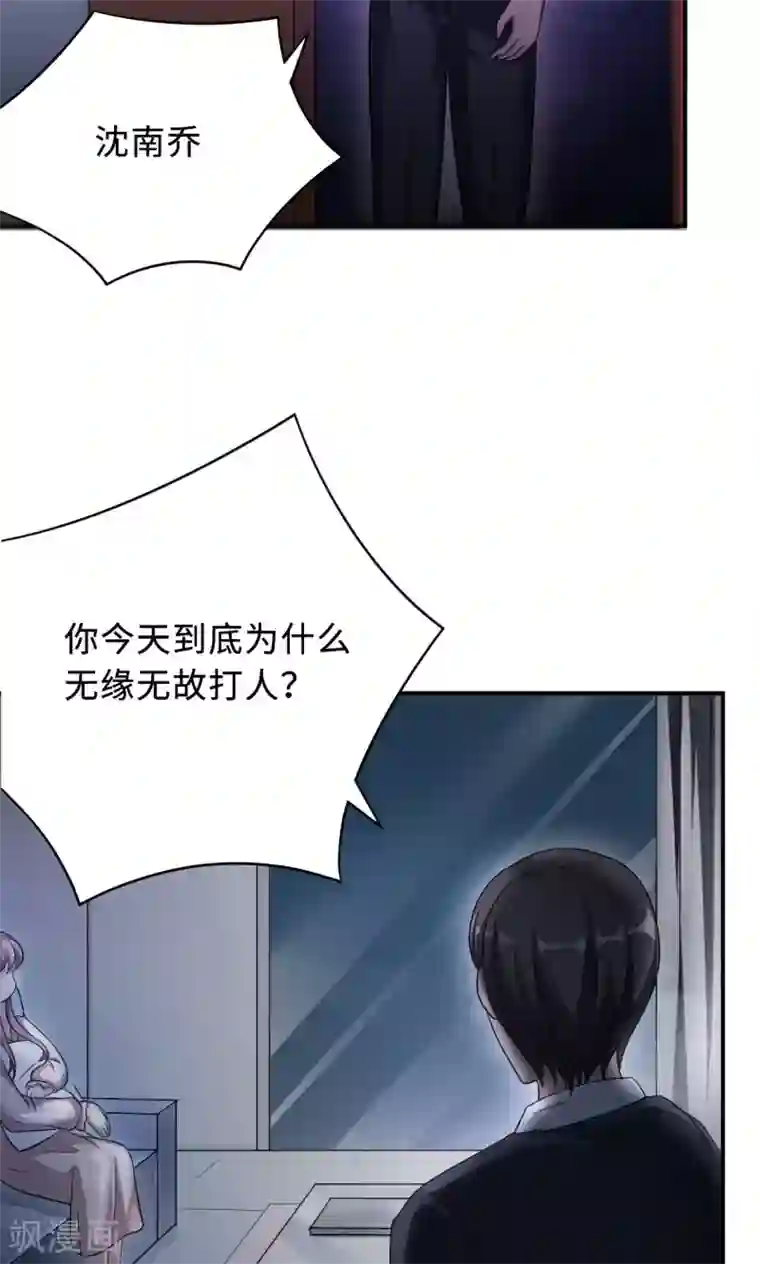 莫少逼婚，新妻难招架第68话 莫少要休假了