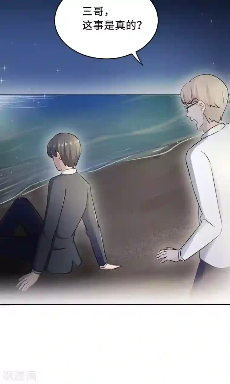 莫少逼婚，新妻难招架第68话 莫少要休假了