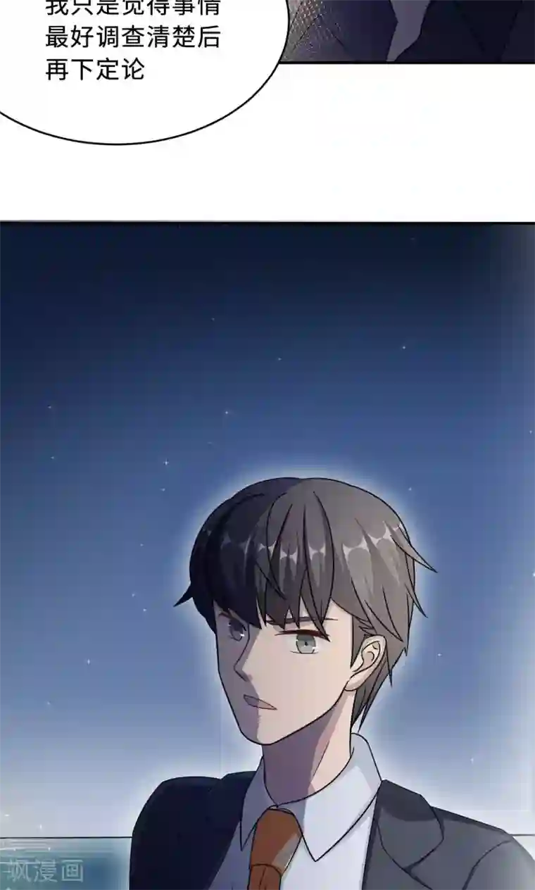 莫少逼婚，新妻难招架第68话 莫少要休假了