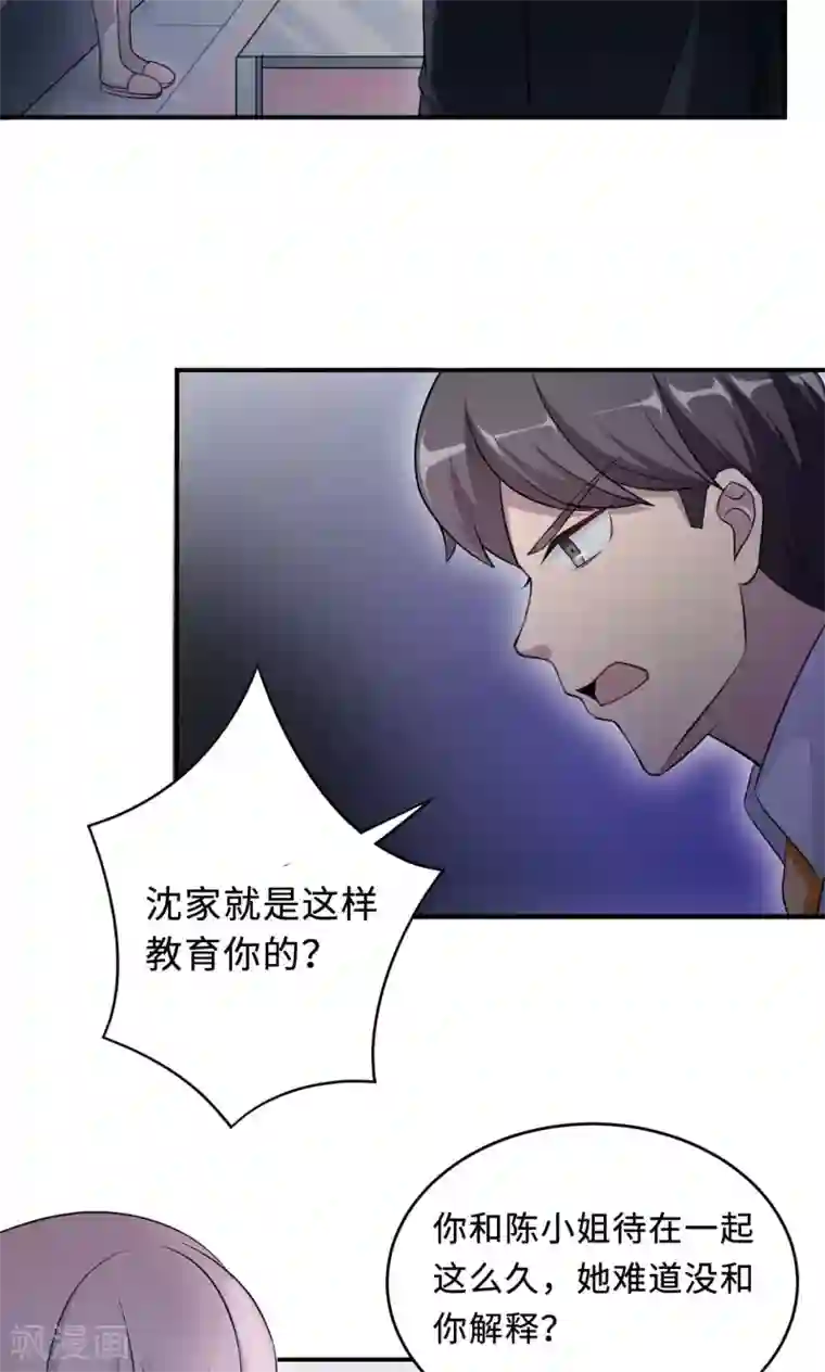 莫少逼婚，新妻难招架第68话 莫少要休假了