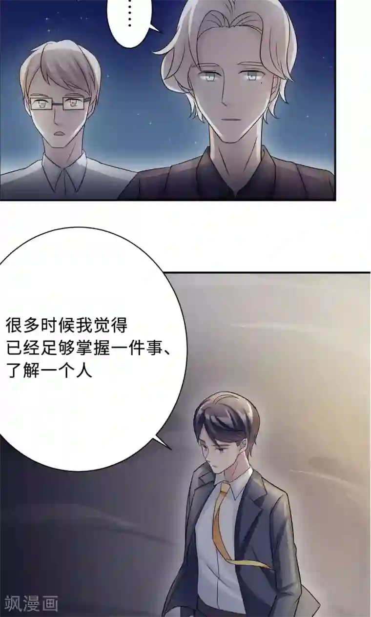 莫少逼婚，新妻难招架第68话 莫少要休假了
