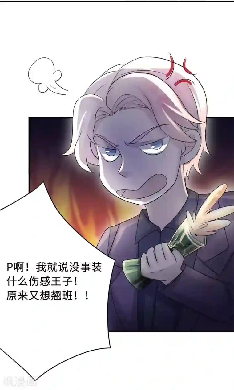 莫少逼婚，新妻难招架第68话 莫少要休假了