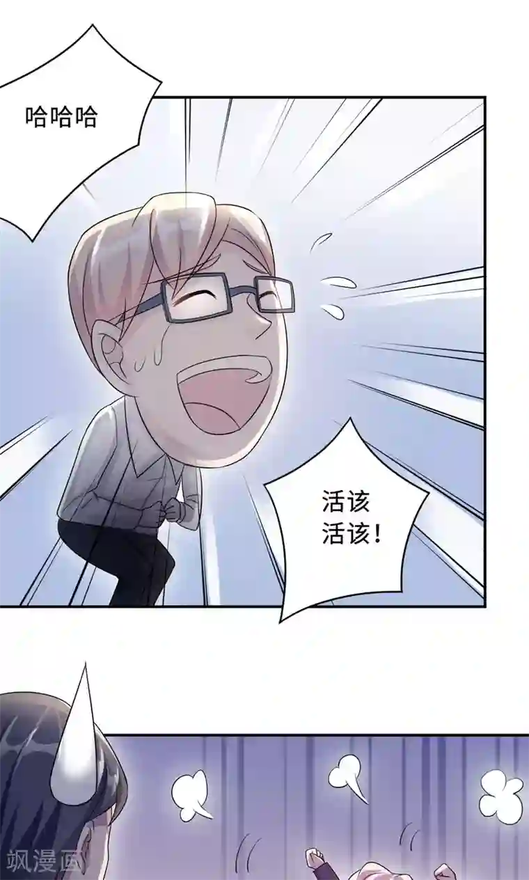 莫少逼婚，新妻难招架第68话 莫少要休假了