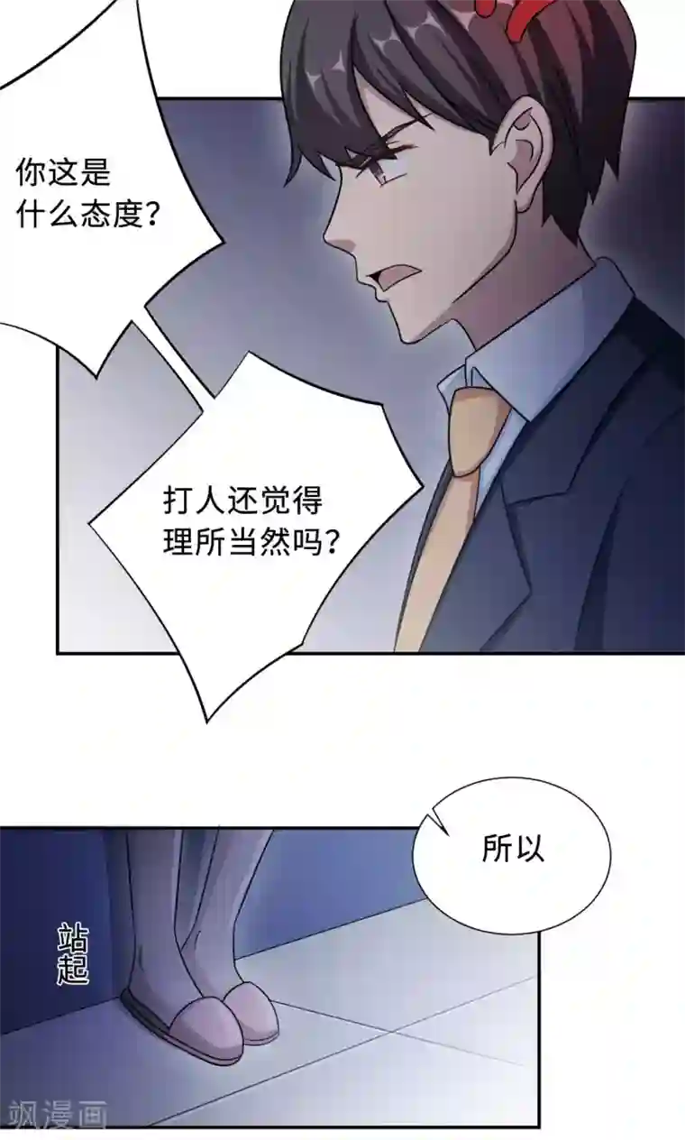 莫少逼婚，新妻难招架第68话 莫少要休假了