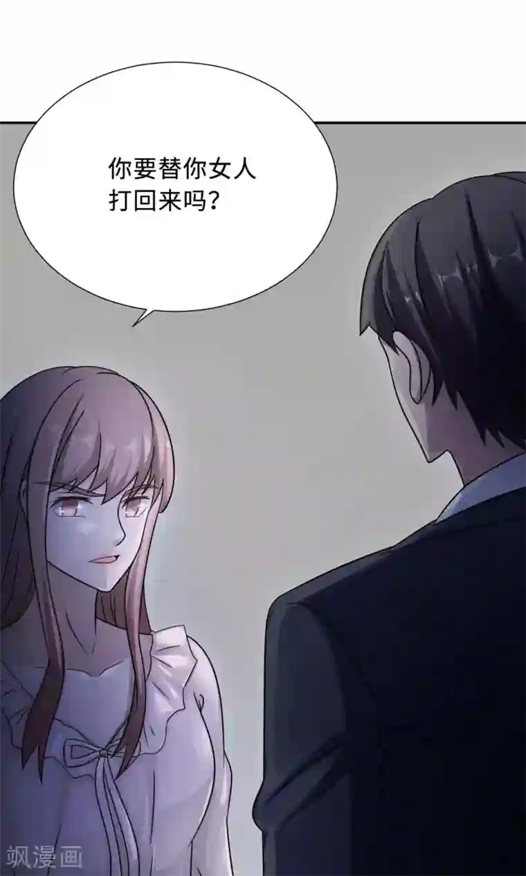 莫少逼婚，新妻难招架第68话 莫少要休假了