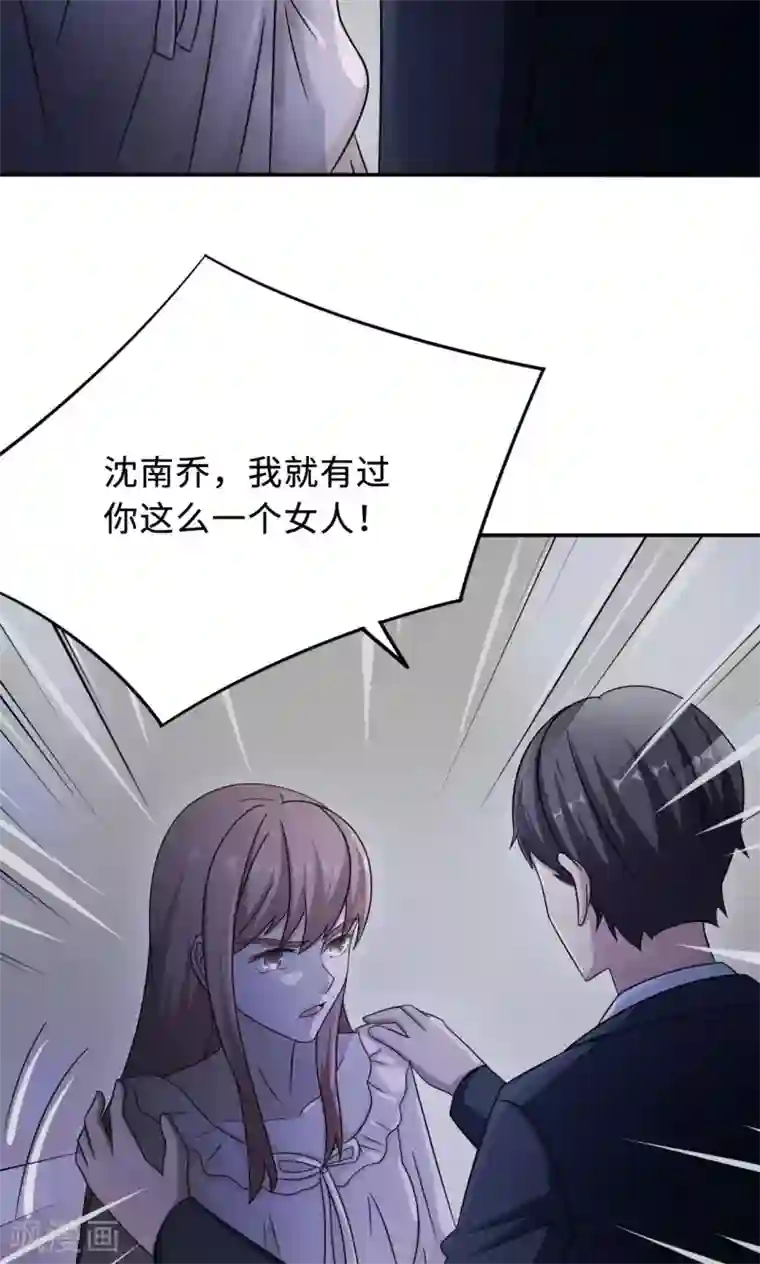 莫少逼婚，新妻难招架第68话 莫少要休假了