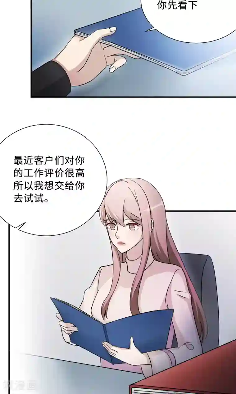 莫少逼婚，新妻难招架第69话 大客户