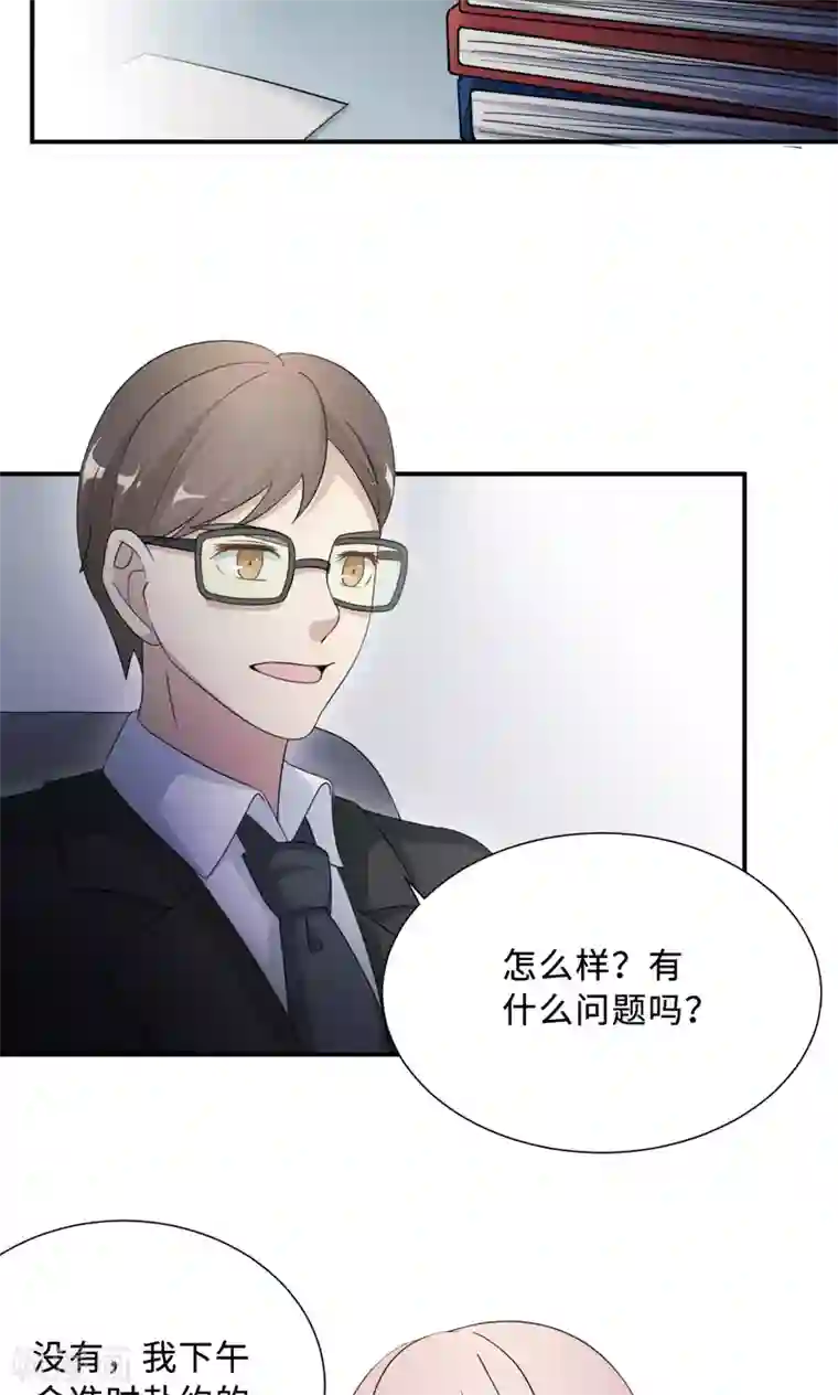 莫少逼婚，新妻难招架第69话 大客户