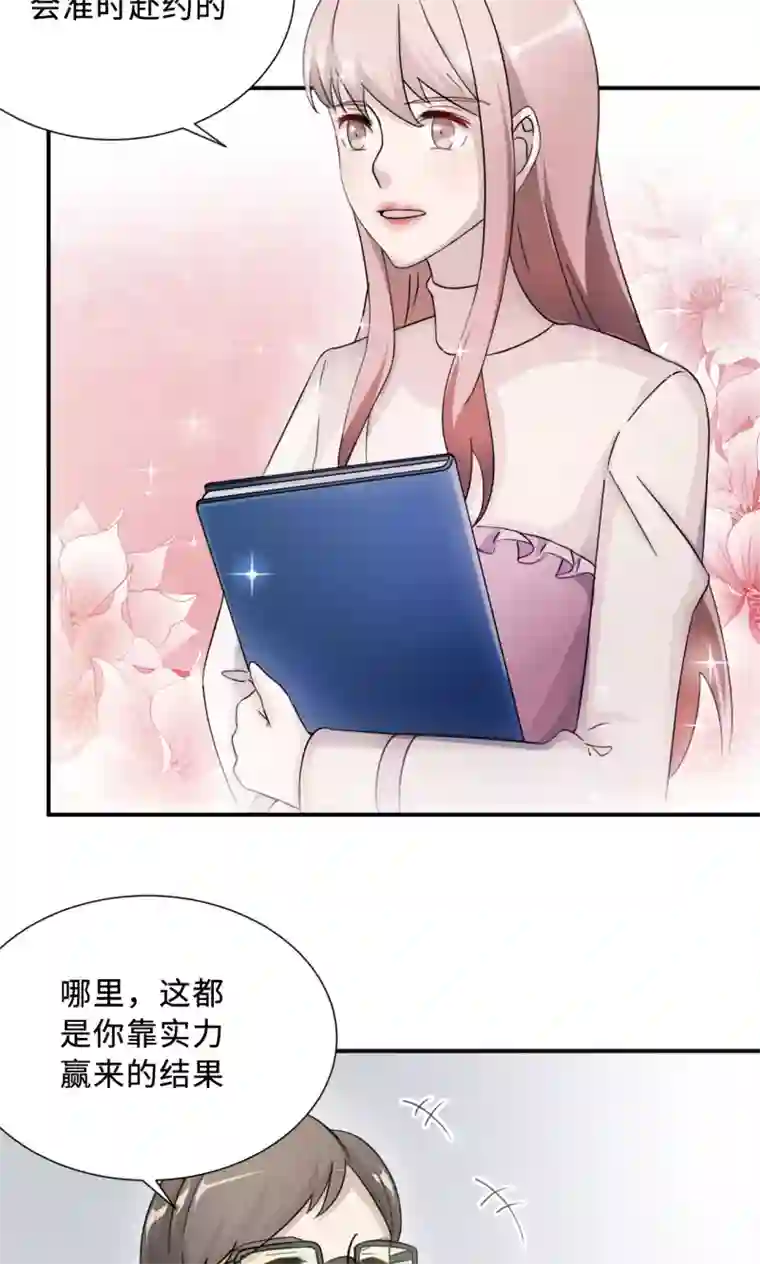 莫少逼婚，新妻难招架第69话 大客户