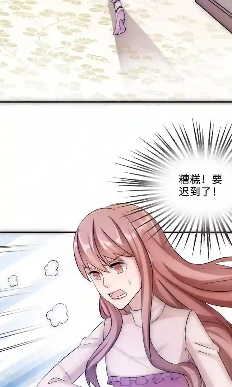 莫少逼婚，新妻难招架第69话 大客户