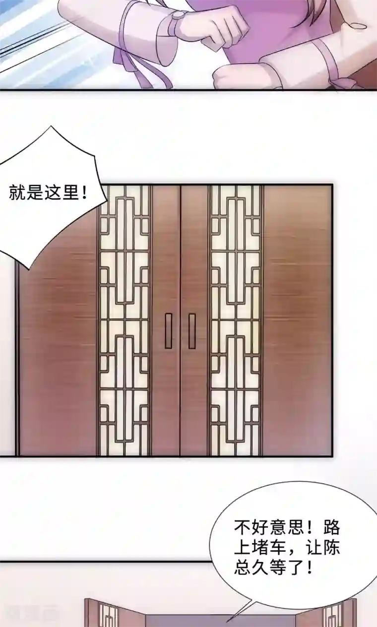 莫少逼婚，新妻难招架第69话 大客户