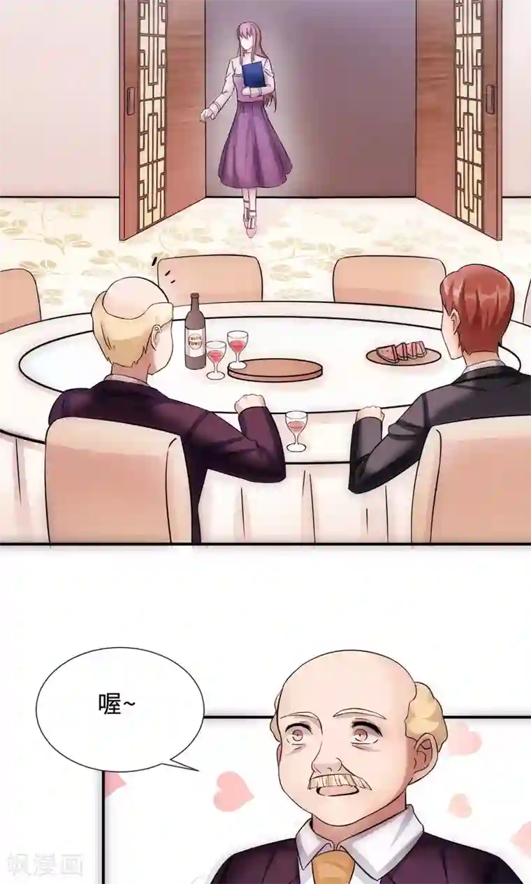 莫少逼婚，新妻难招架第69话 大客户