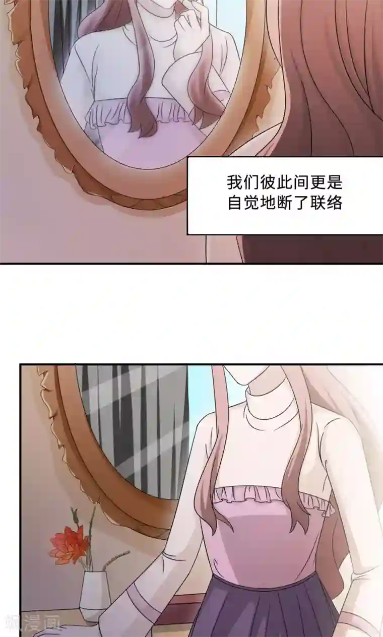 莫少逼婚，新妻难招架第69话 大客户