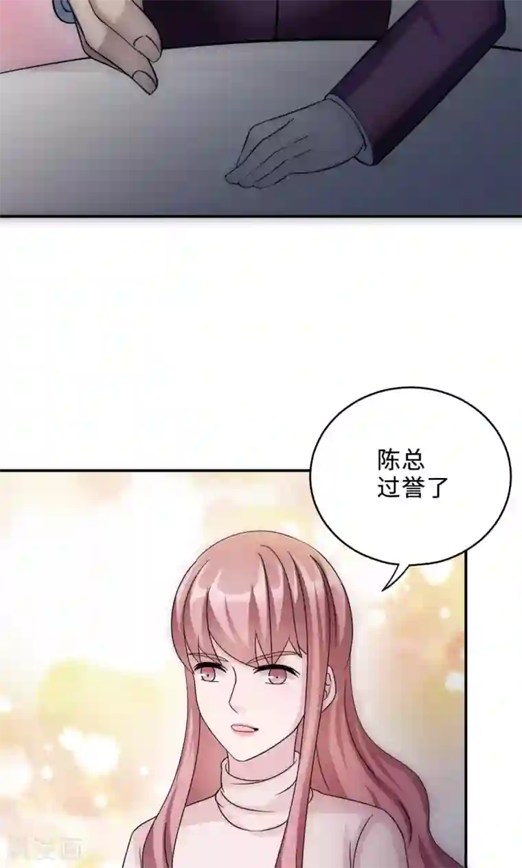 莫少逼婚，新妻难招架第69话 大客户