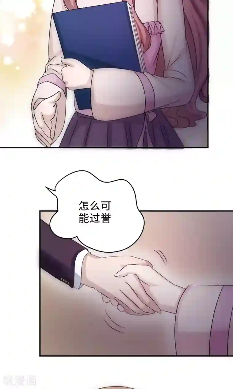 莫少逼婚，新妻难招架第69话 大客户