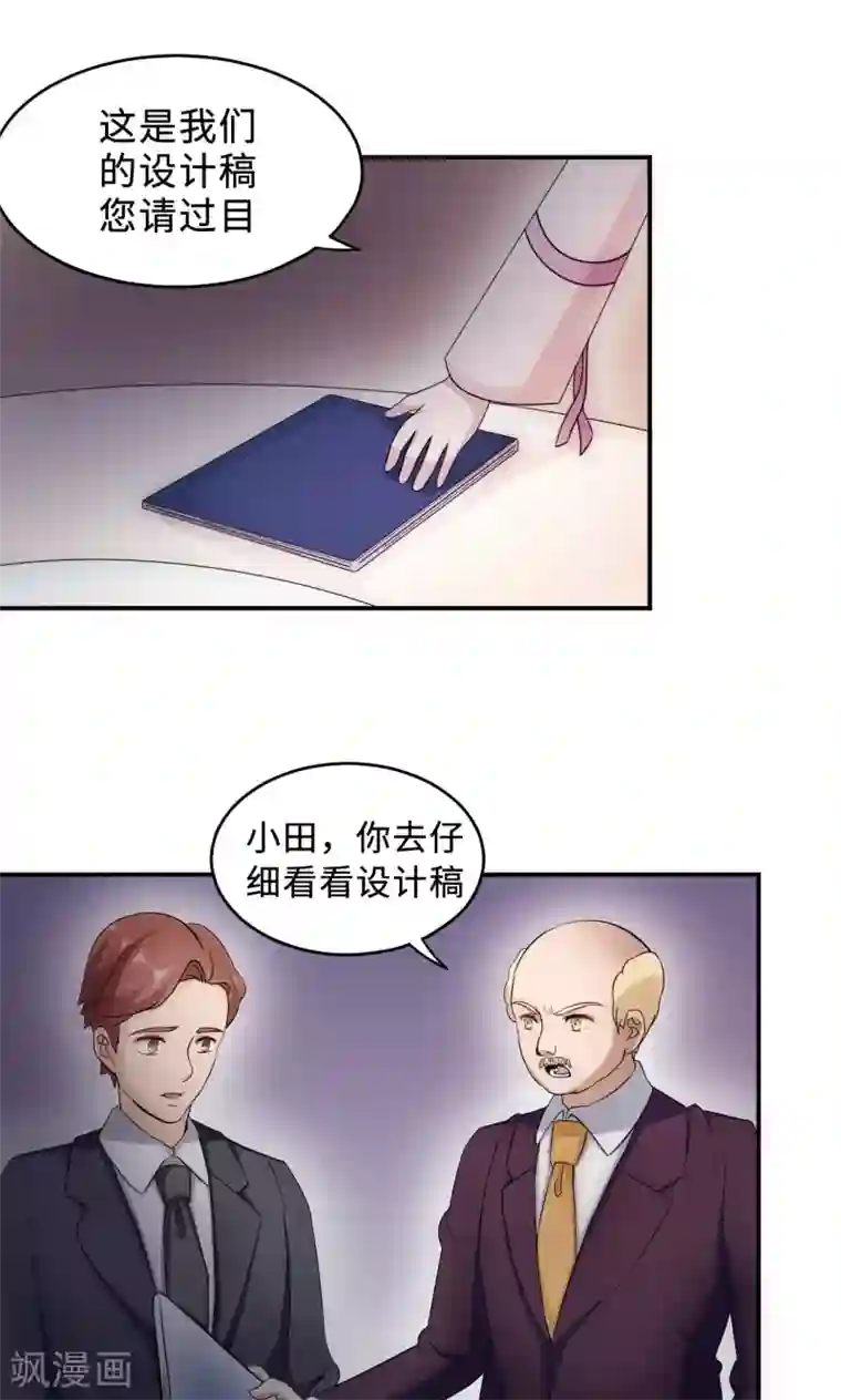 莫少逼婚，新妻难招架第69话 大客户