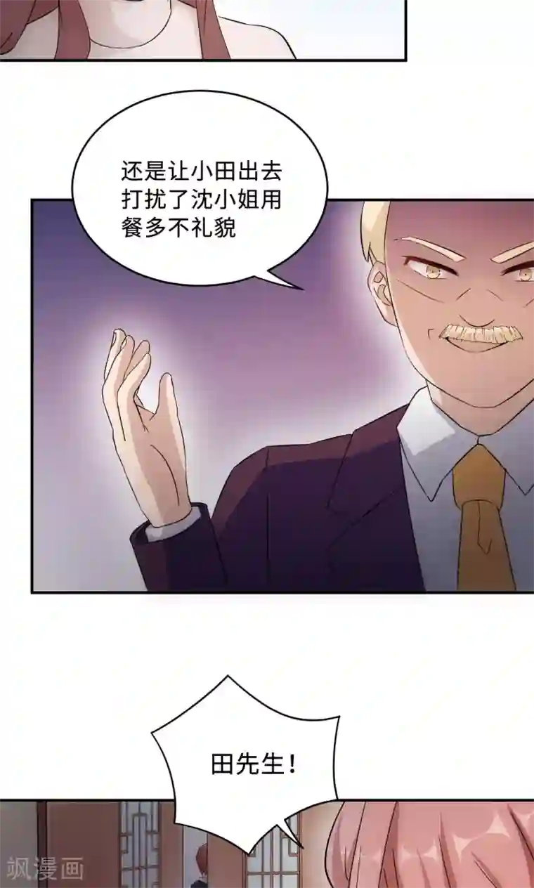 莫少逼婚，新妻难招架第69话 大客户