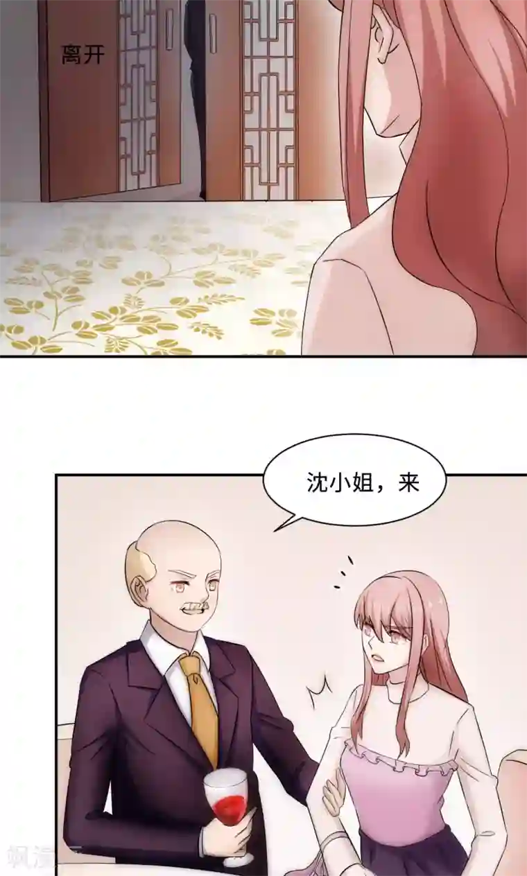 莫少逼婚，新妻难招架第69话 大客户