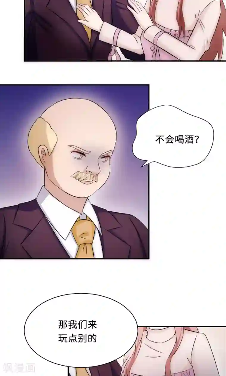 莫少逼婚，新妻难招架第69话 大客户