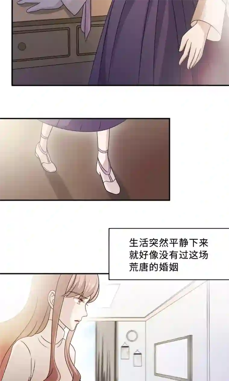 莫少逼婚，新妻难招架第69话 大客户