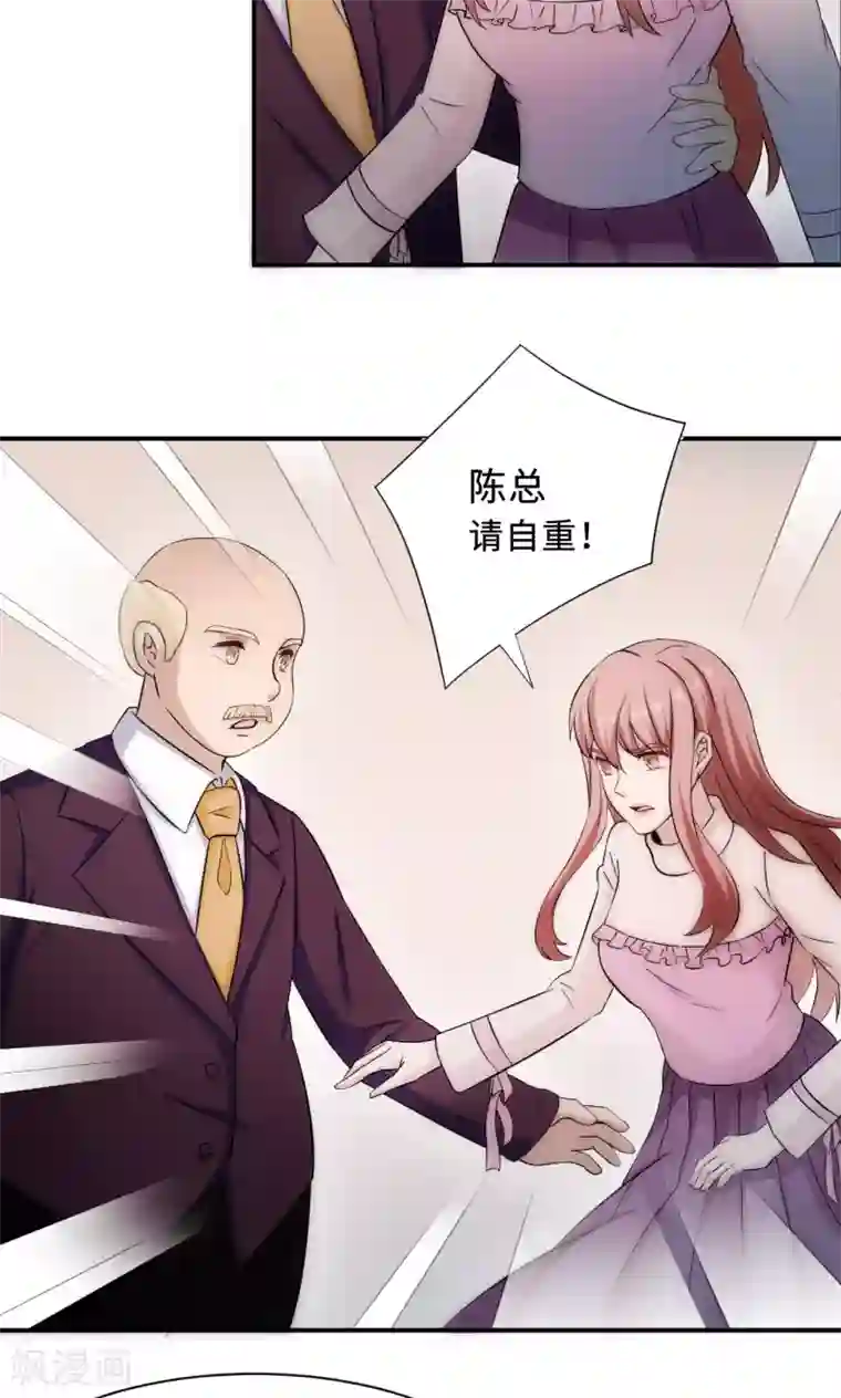 莫少逼婚，新妻难招架第69话 大客户