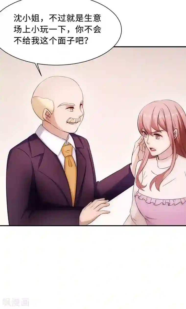 莫少逼婚，新妻难招架第69话 大客户