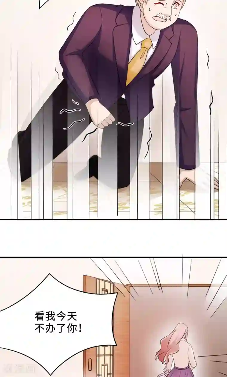 莫少逼婚，新妻难招架第69话 大客户