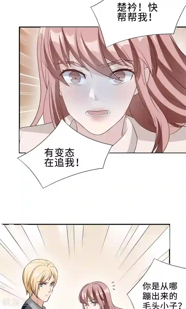 莫少逼婚，新妻难招架第69话 大客户