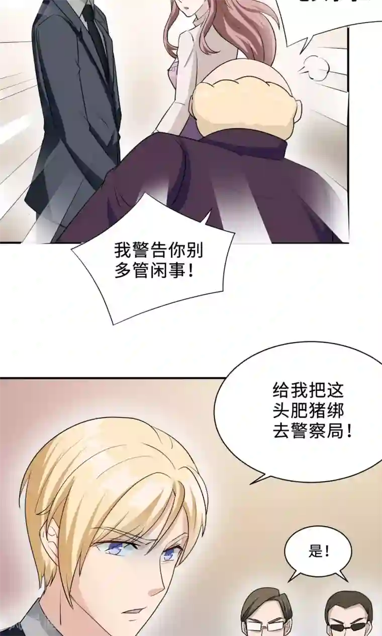 莫少逼婚，新妻难招架第69话 大客户