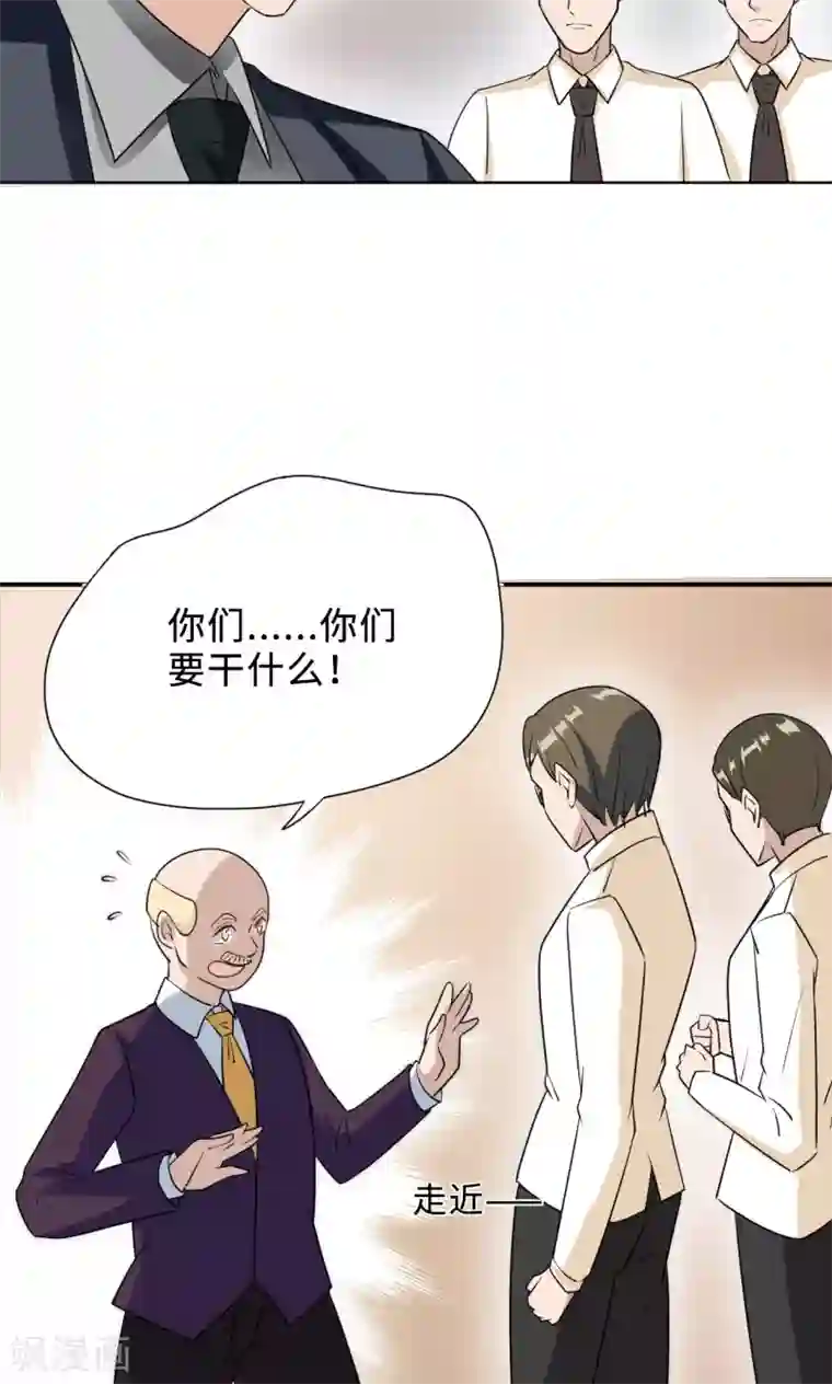 莫少逼婚，新妻难招架第69话 大客户