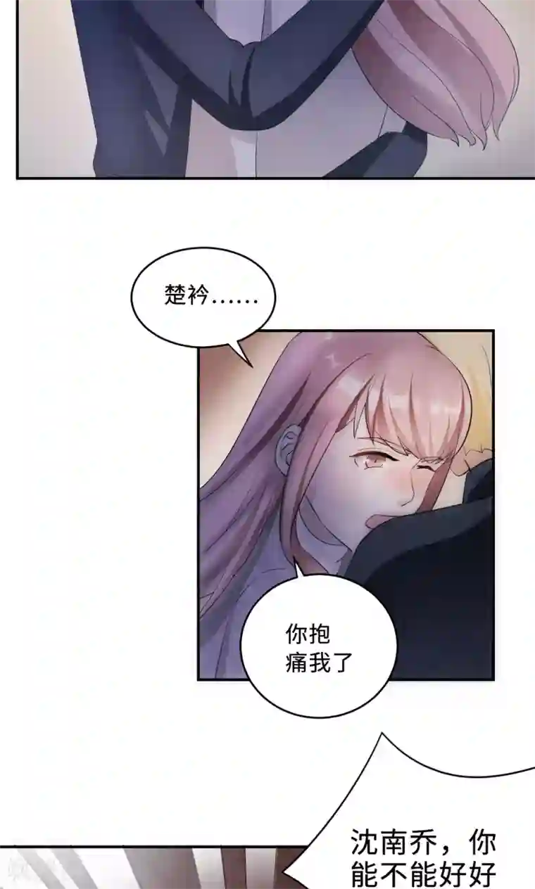 莫少逼婚，新妻难招架第69话 大客户