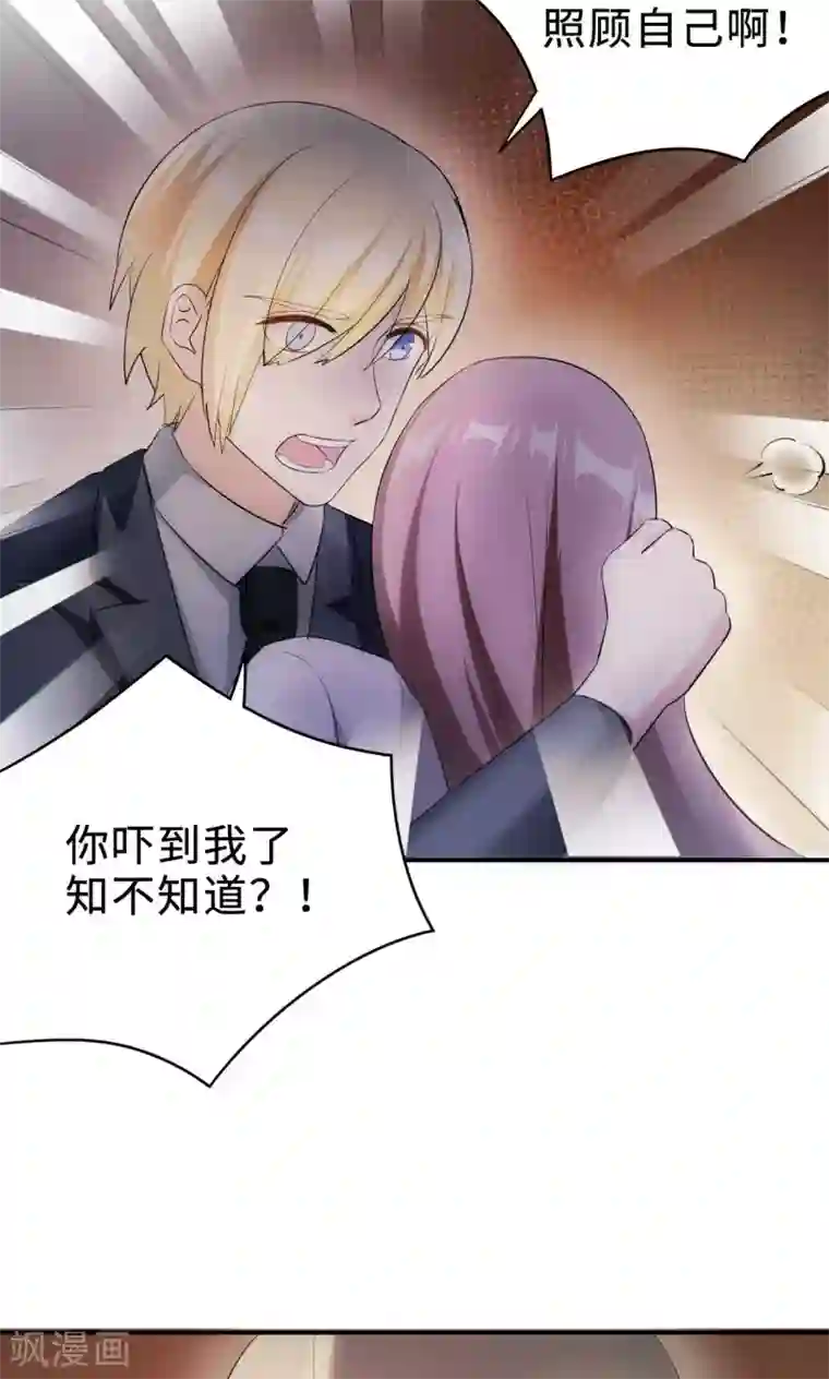 莫少逼婚，新妻难招架第69话 大客户