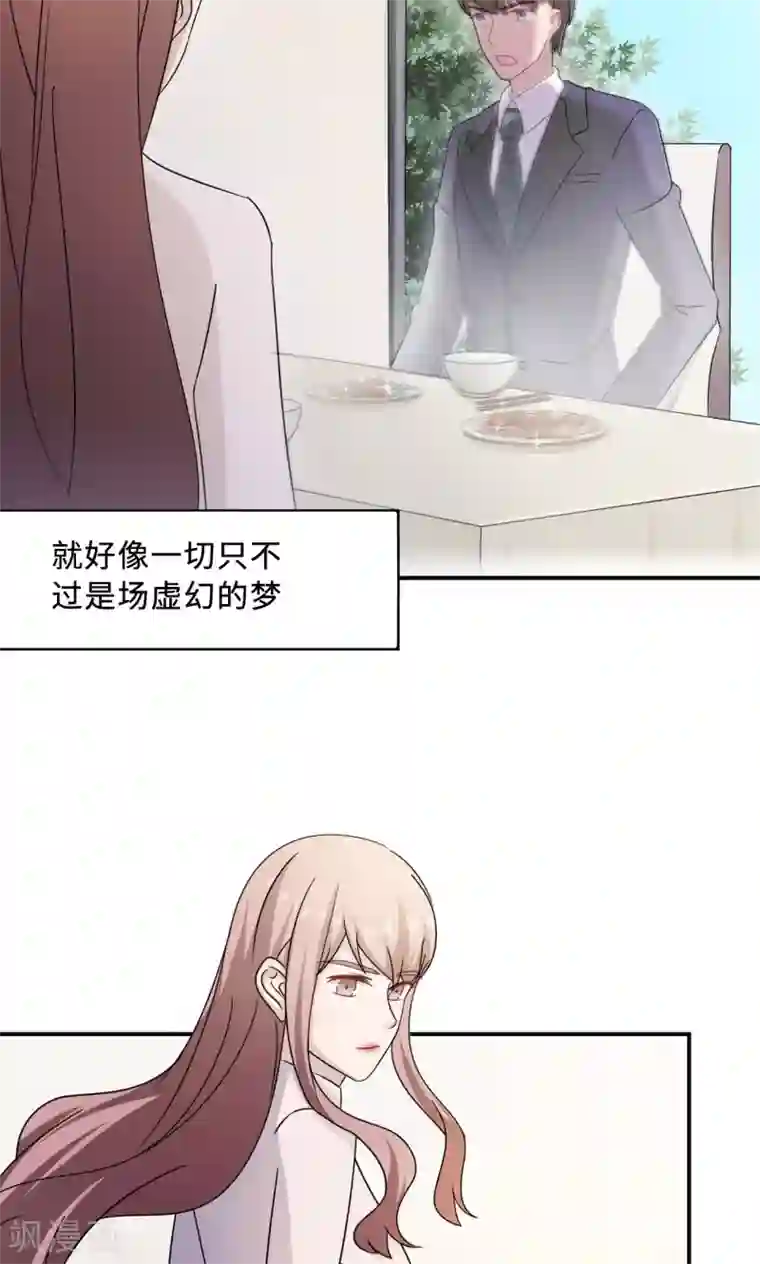 莫少逼婚，新妻难招架第69话 大客户