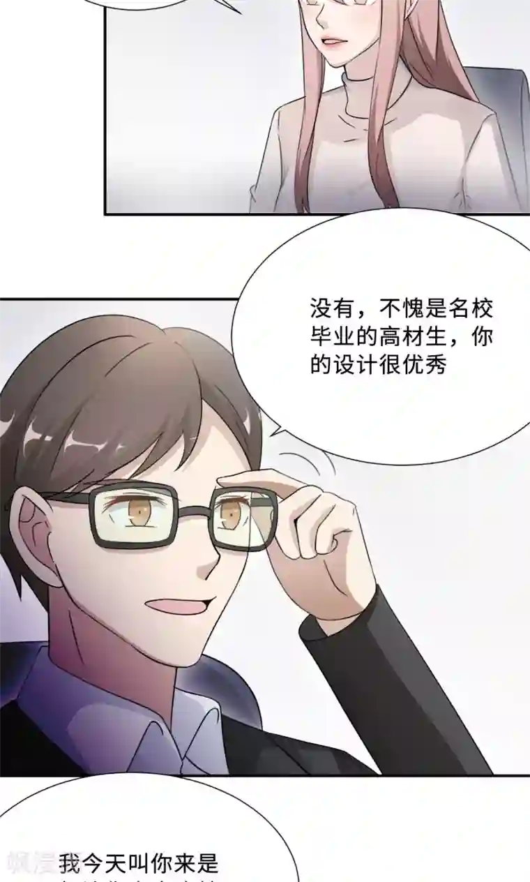 莫少逼婚，新妻难招架第69话 大客户