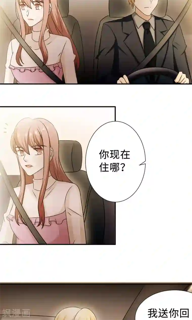 莫少逼婚，新妻难招架第70话 “劳模”沈小姐