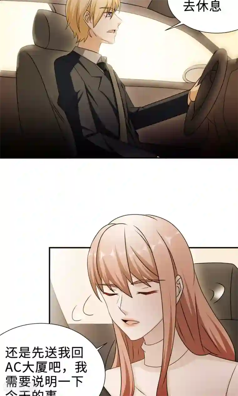 莫少逼婚，新妻难招架第70话 “劳模”沈小姐