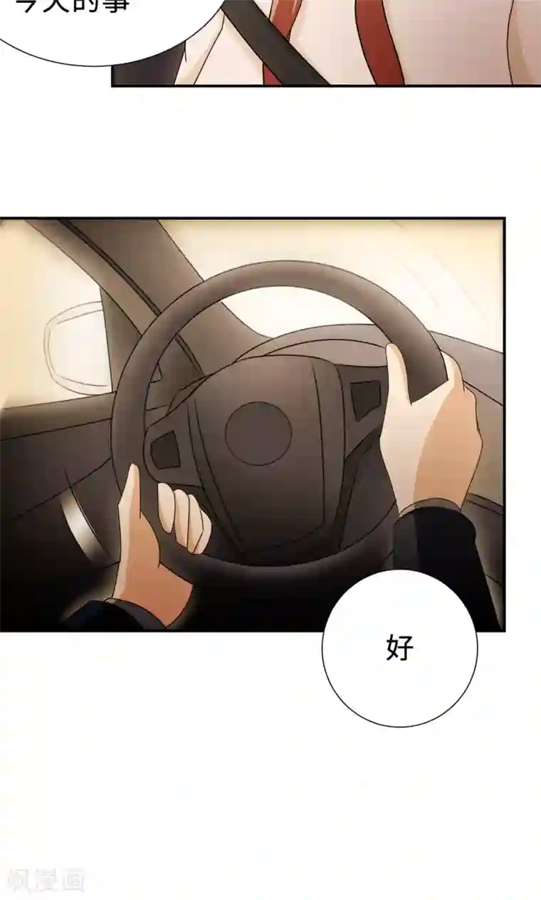 莫少逼婚，新妻难招架第70话 “劳模”沈小姐