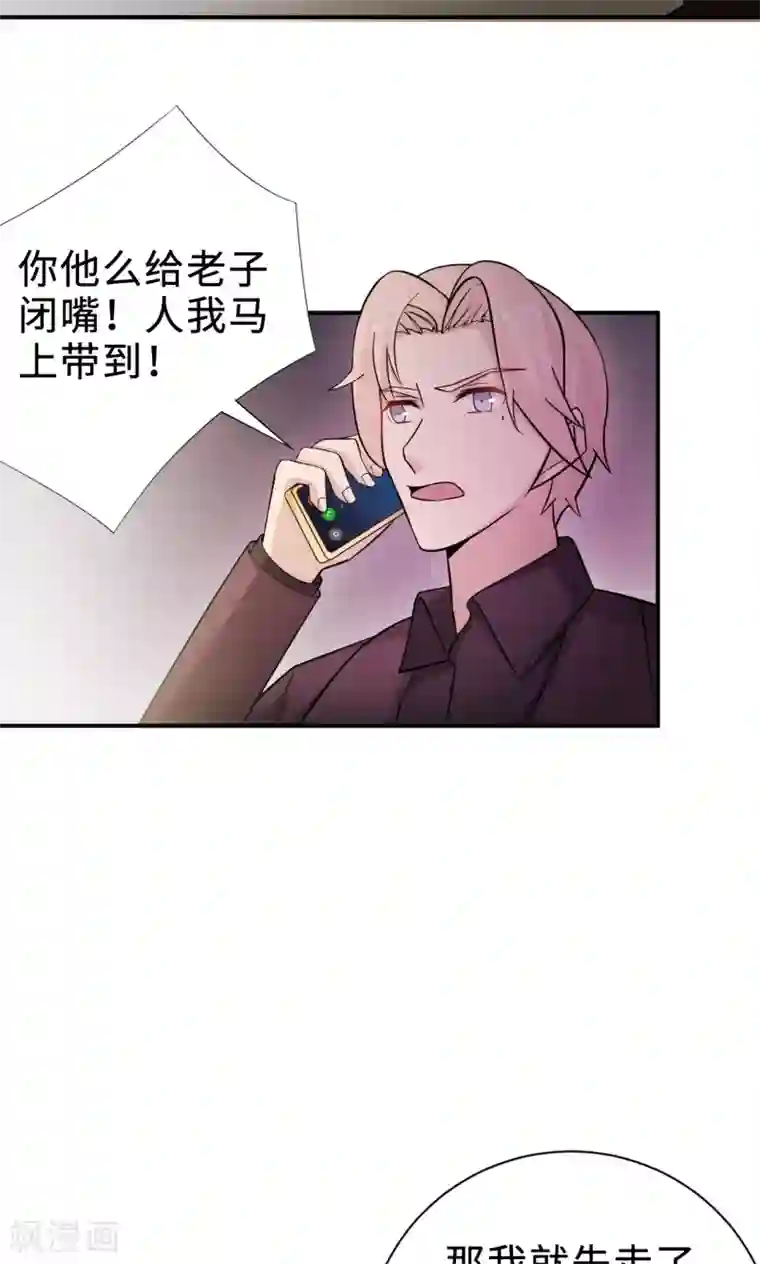 莫少逼婚，新妻难招架第70话 “劳模”沈小姐