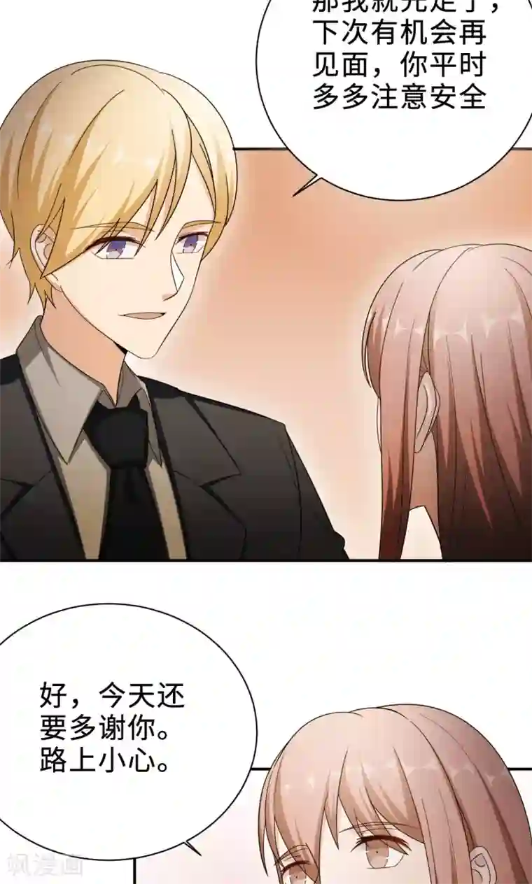 莫少逼婚，新妻难招架第70话 “劳模”沈小姐