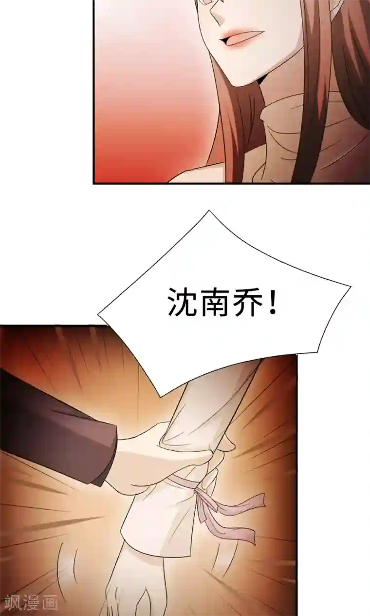 莫少逼婚，新妻难招架第70话 “劳模”沈小姐