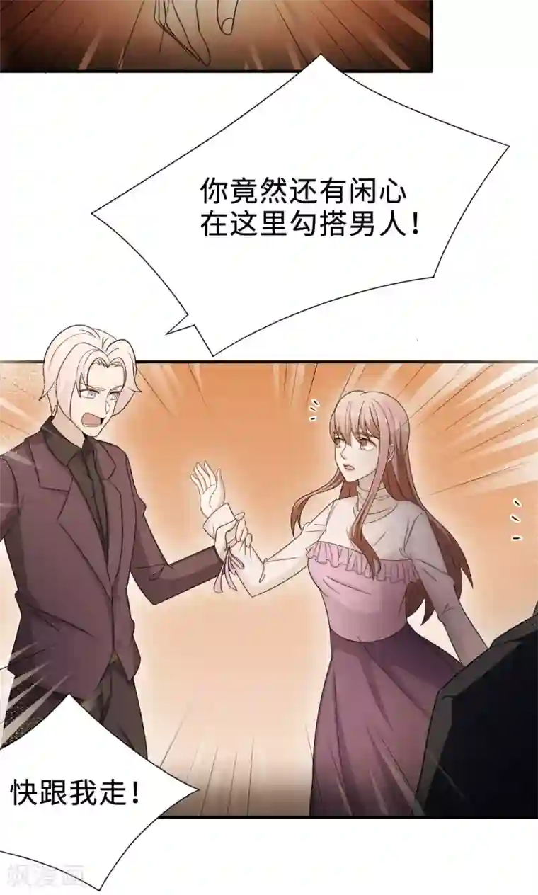 莫少逼婚，新妻难招架第70话 “劳模”沈小姐