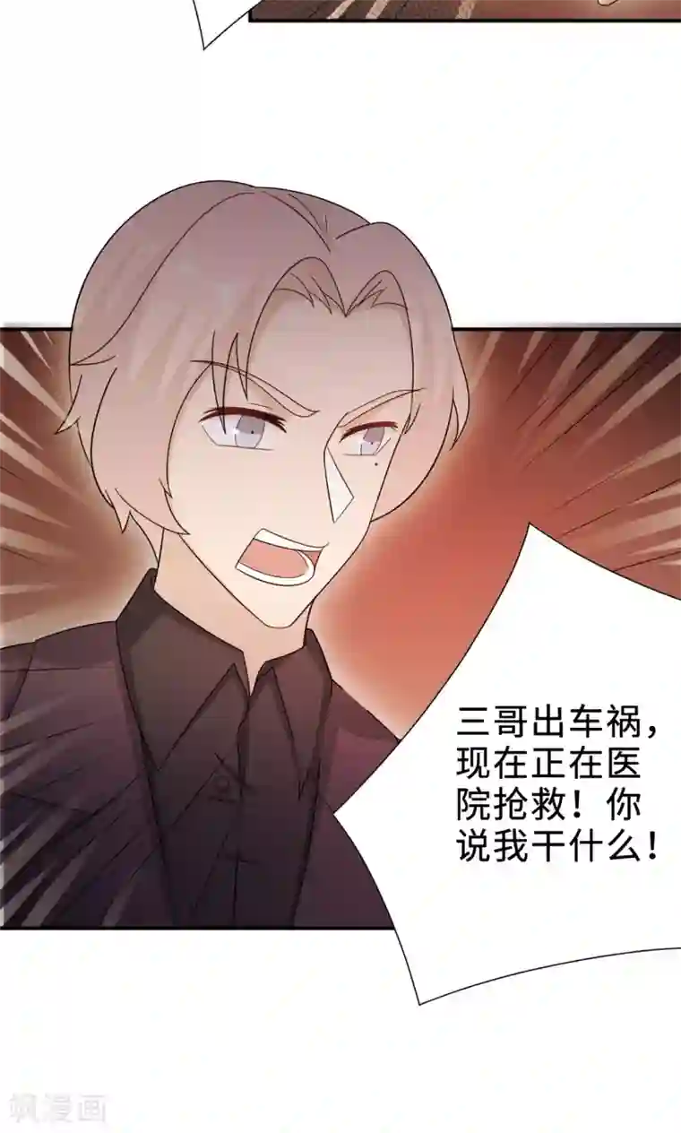 莫少逼婚，新妻难招架第70话 “劳模”沈小姐